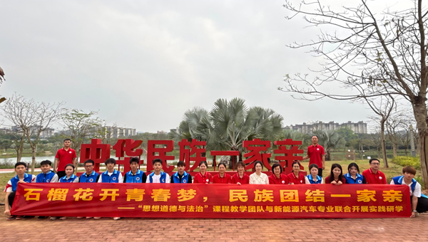 研学队伍从南宁集结出发，奔赴崇左，开展为期两天的研学之旅。广西交通职业技术学院供图