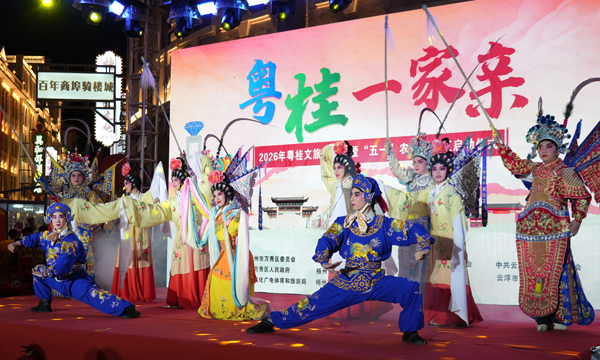 “粤桂一家亲”2026粤桂文旅嘉年华暨“五一”农商优品汇启动仪式现场。孔德韬摄