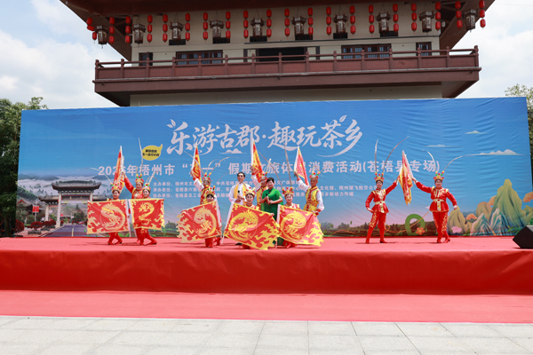 “乐游古郡·趣玩茶乡”活动现场。苍梧县融媒体中心供图