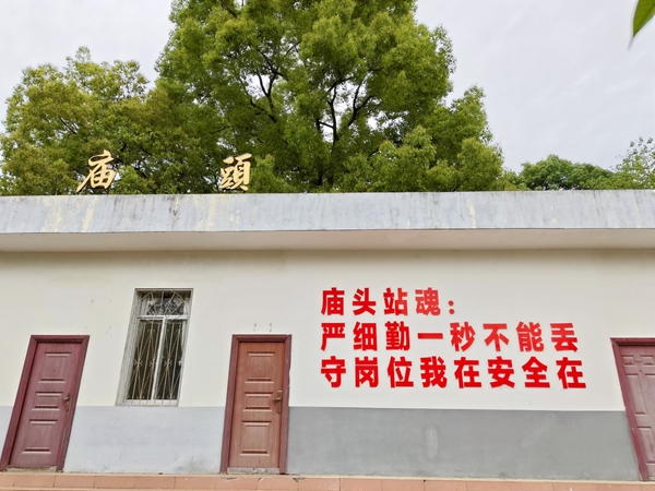 庙头站。陈晨摄