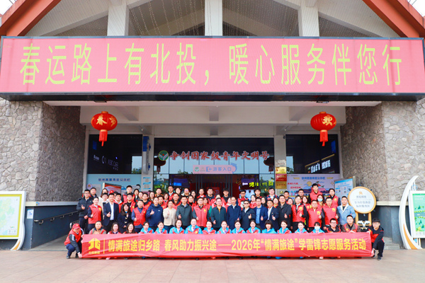 2026年春运首日，团员青年开展情满旅途活动。恒信资产公司供图