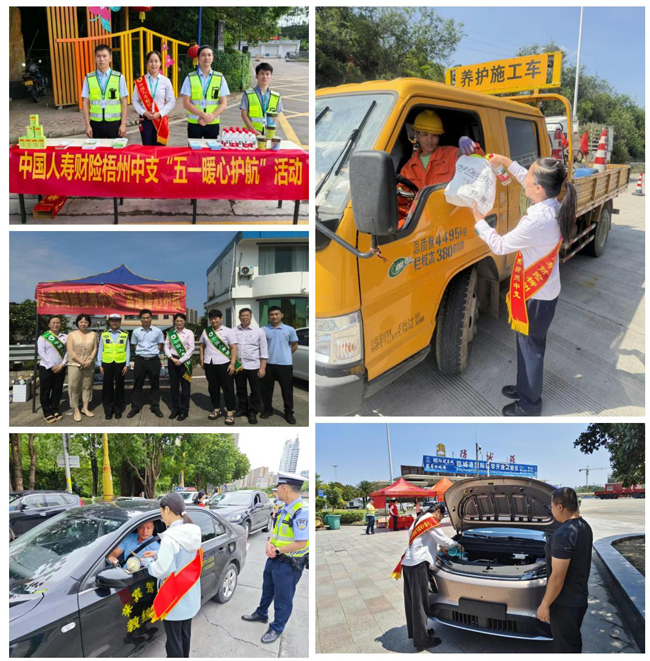 活动现场。中国人寿财险广西分公司供图