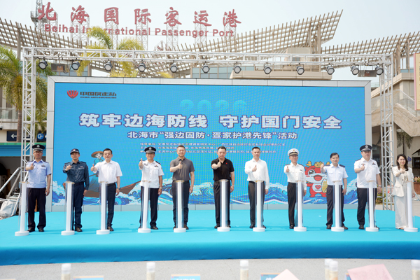 北海市“强边固防·疍家护港先锋”活动启动仪式。邱宇铭摄