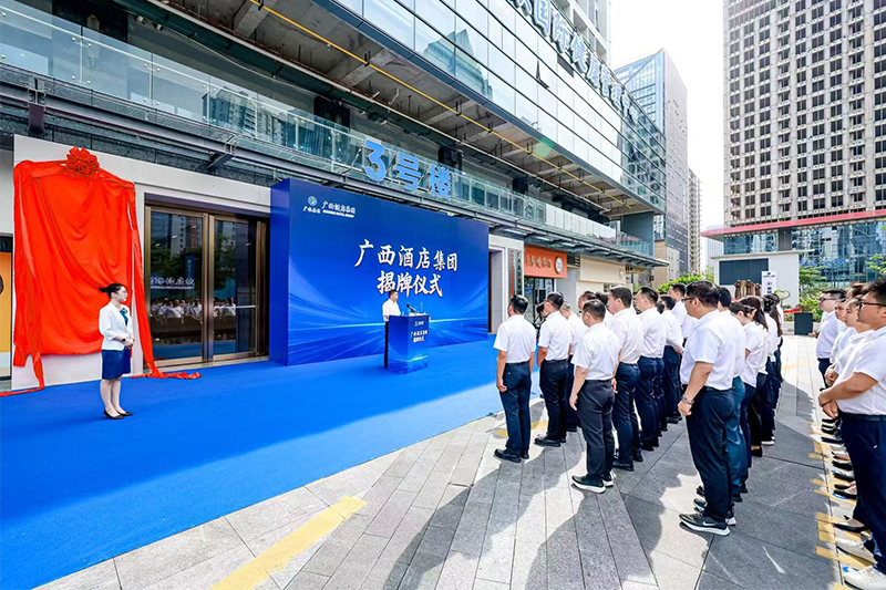 活动现场。广西酒店集团供图