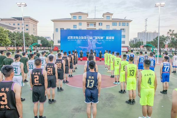 “強軍杯”籃球賽開幕式現場。