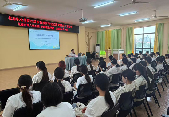 幼儿园保育培训现场。北海职业学院供图