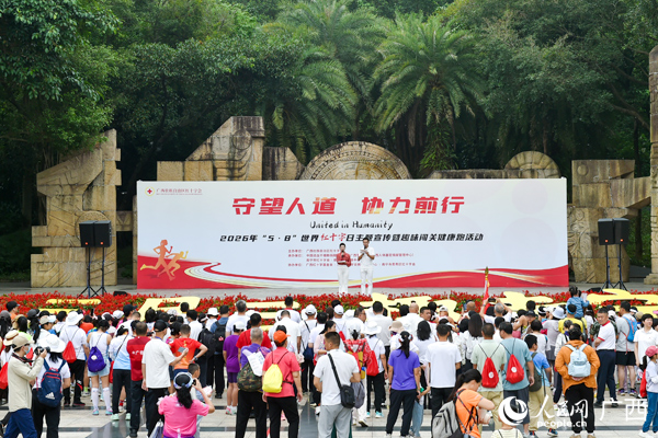 启动仪式现场。人民网记者 王勇摄