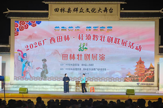 壮剧展演活动现场。黄冬媚摄