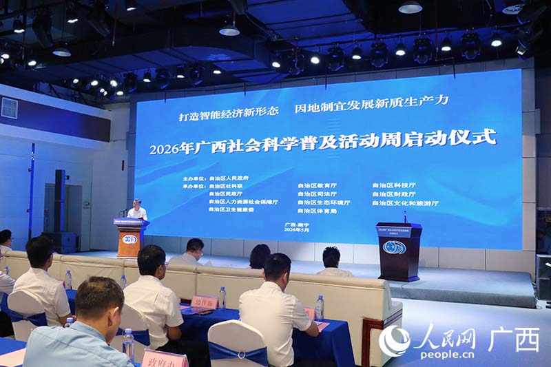 活动现场。人民网 刘璐瑶摄