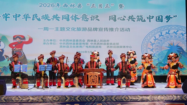 乐器合奏《高速公路通壮乡》。黎珊汝摄