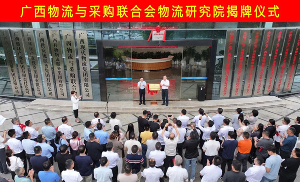 揭牌仪式现场。