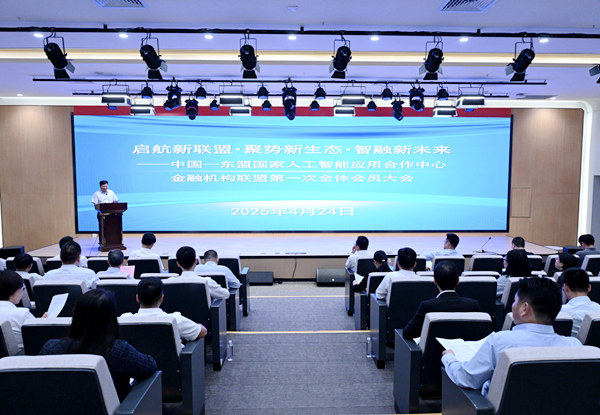 会议现场。主办方供图