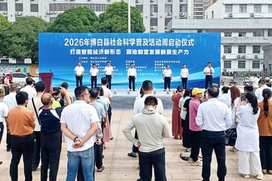 启动仪式