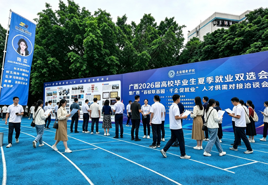 雙選會現場。北海職業學院供圖