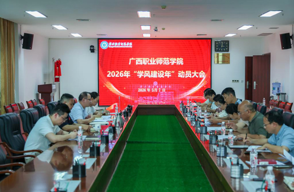 会议现场