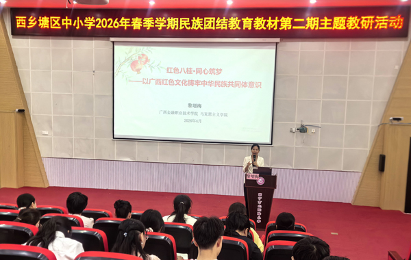 黎增梅老師作專題講座。全曉穎攝