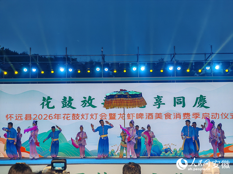 花鼓灯表演
