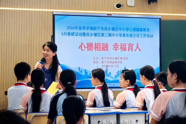 西乡塘区教育局基教室副主任、心理健康教育教研员罗娟主持活动。温冰清摄