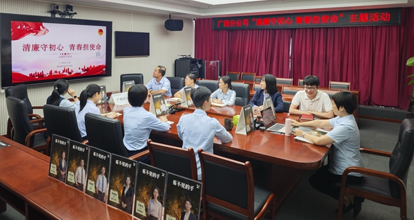 分公司机关团员青年、统战成员开展集中学习。谢立华摄