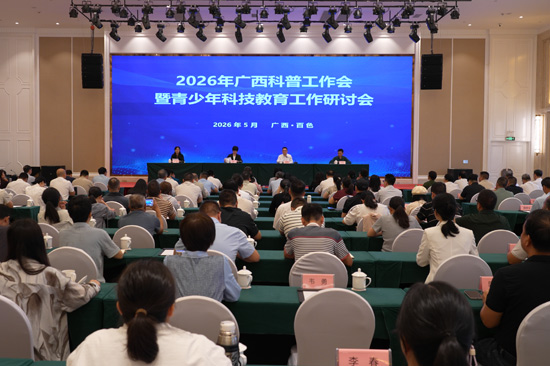 会议现场。罗汉庆摄