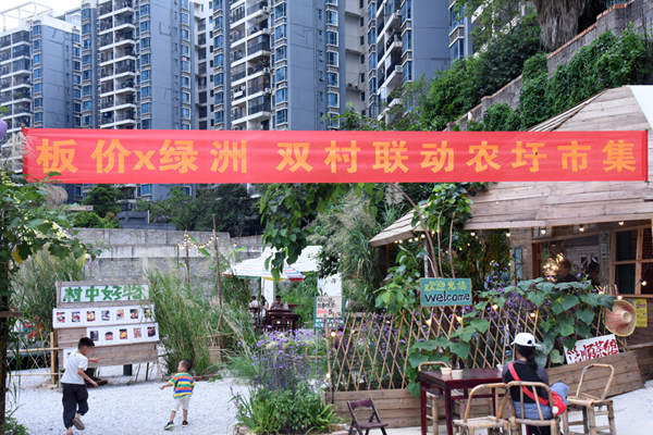 双村联动农圩市集。
