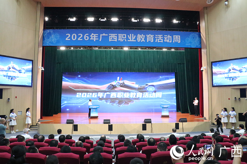 启动仪式现场。人民网 刘璐瑶摄