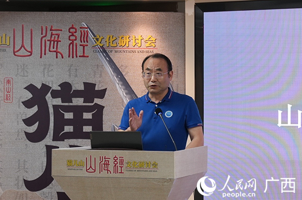 自治区政协教科卫体委员会副主任委员、广西科学院原院长、党组书记元昌安致辞。人民网记者 沈泉池摄