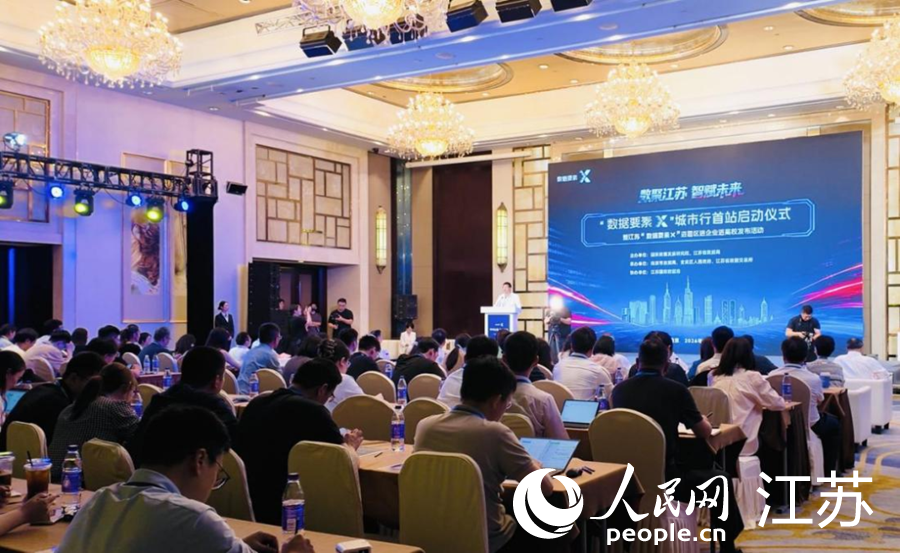 活动启动仪式在南京市玄武区举行