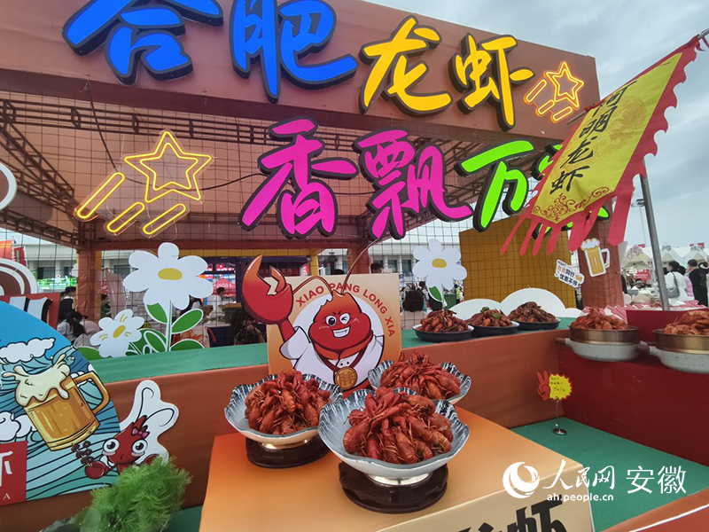 合肥龙虾