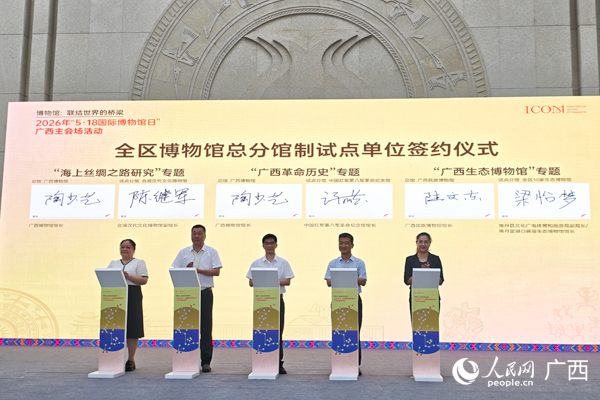 签约仪式现场。人民网记者 王勇摄