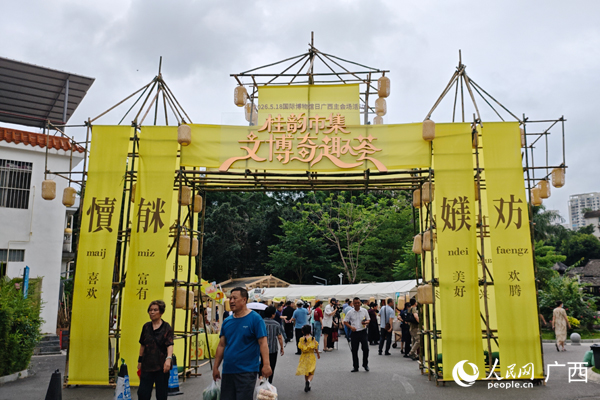 桂韵市集。人民网记者 王勇摄