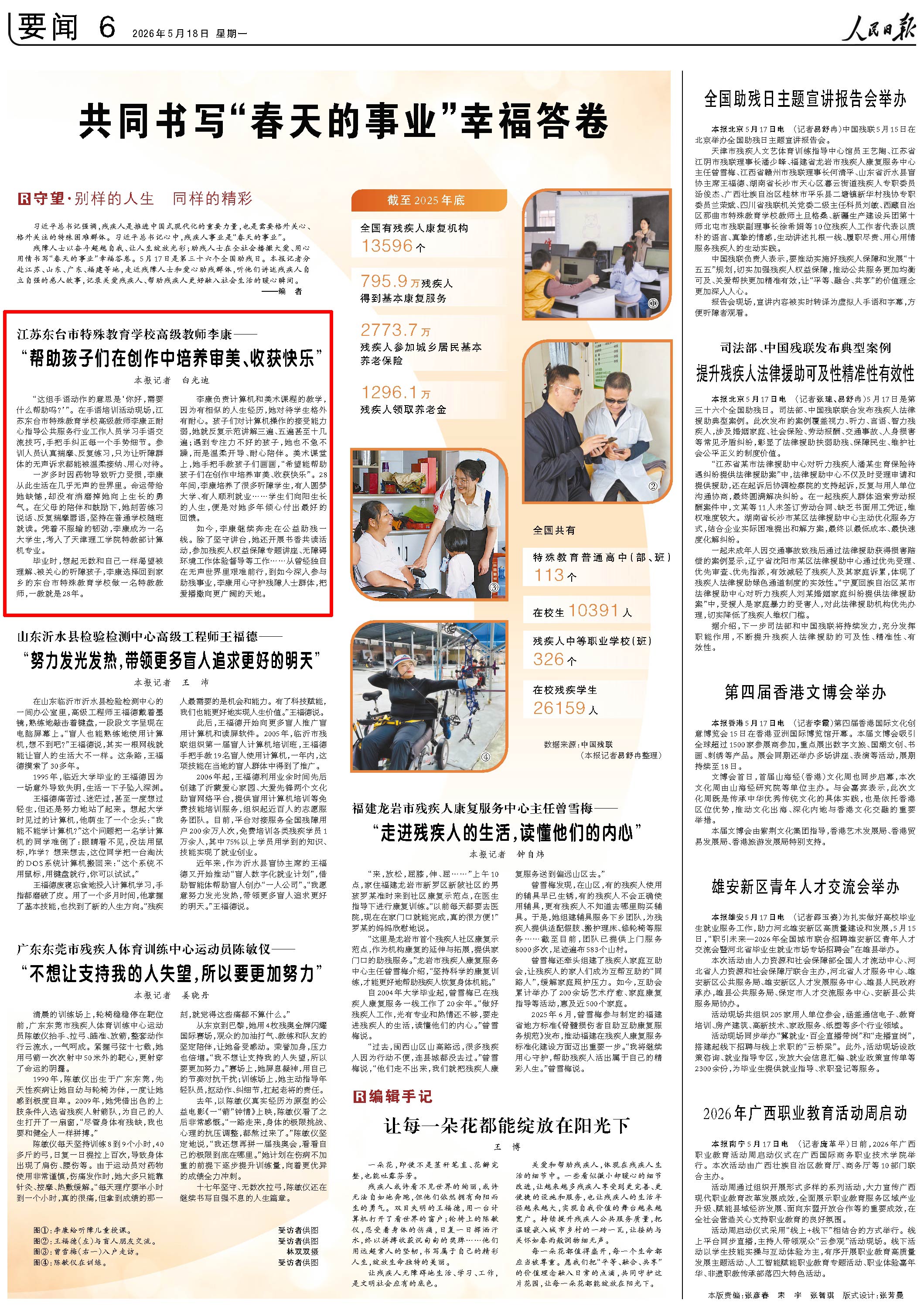 手语培训活动现场