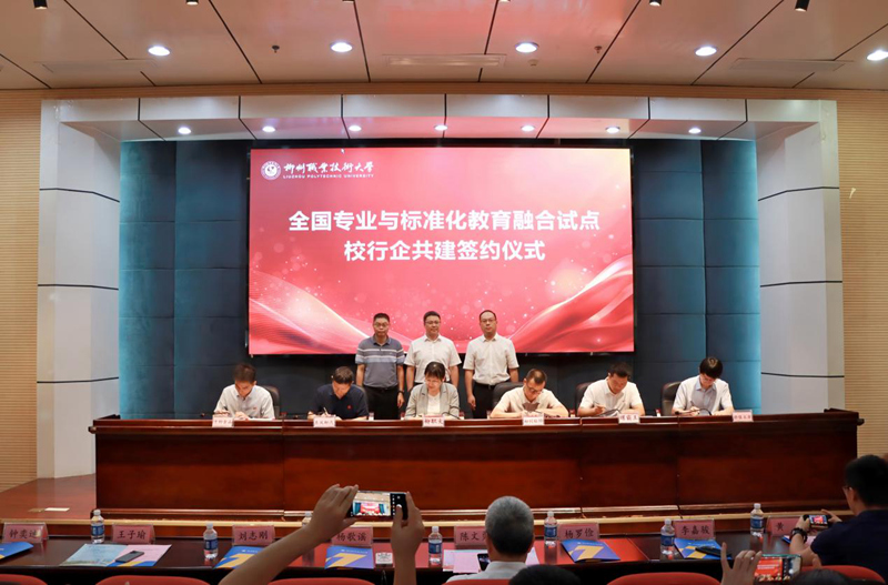 簽約儀式現場。柳職大供圖