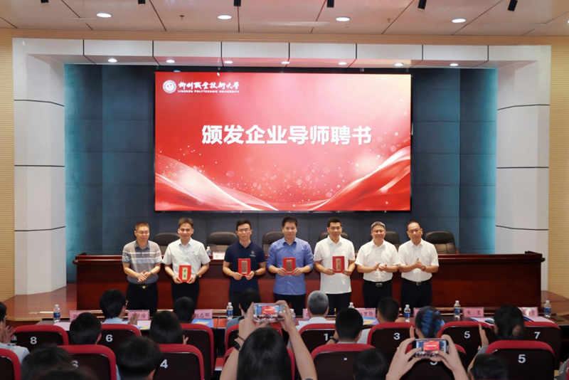 與會領導共同為企業導師頒發聘書。柳職大供圖