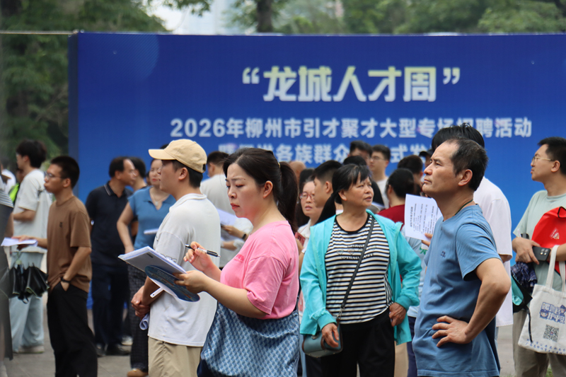 活动现场。柳州市人力资源和社会保障局供图