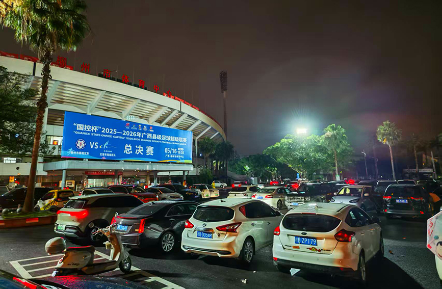 5月19日凌晨，不少市民將私家車開至在柳州市體育中心東門廣場停放。郝澤源攝