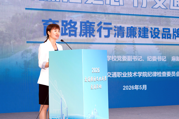广西交职院党委副书记、纪委书记麻新桃在活动现场作经验分享。广西交职院供图