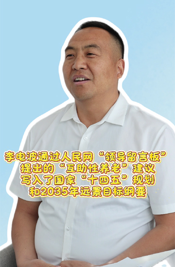 這個后生，說出了老人的心裡話