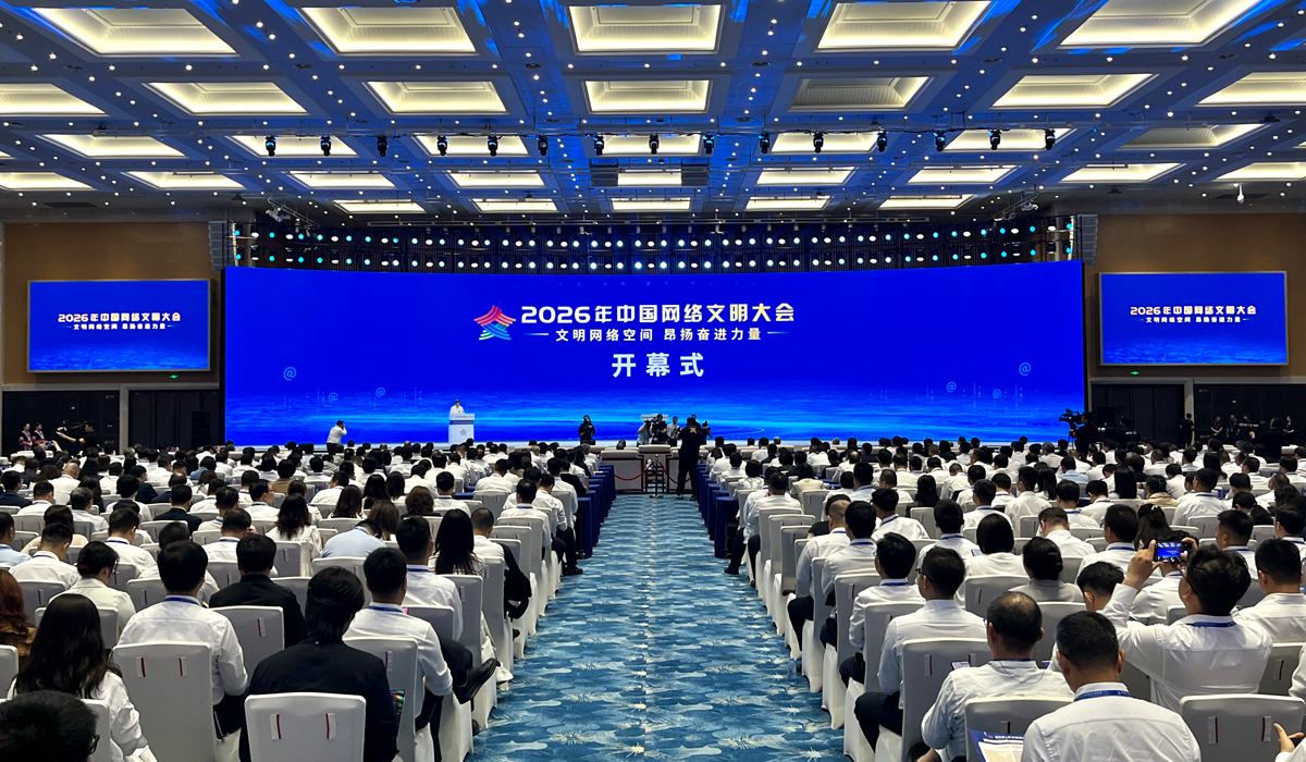 2026年中國網絡文明大會走好網上群眾路線分論壇將於5月20日在南寧舉行