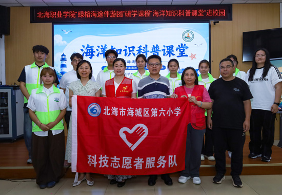 合影。北海職業學院供圖