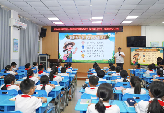 紅樹林板塊課程。北海職業學院供圖
