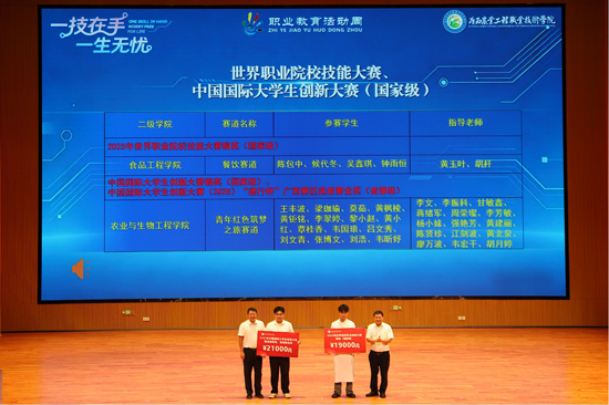 校領導為參加世界職業院校技能大賽、中國國際大學生創新大賽獲獎者頒獎。馬麒麟攝
