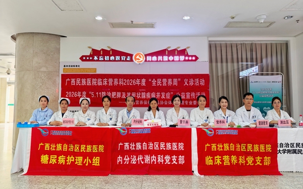 義診合影。廣西民族醫院供圖
