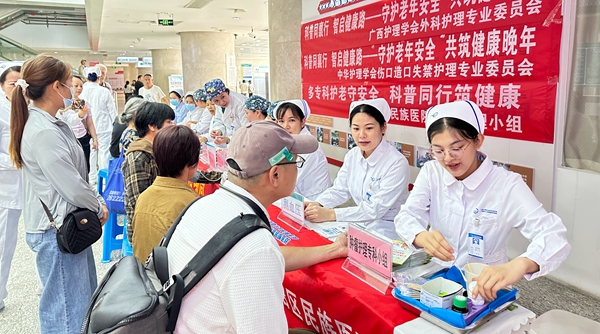義診咨詢