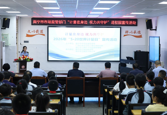 南宁市市场监管部门开展“计量在身边 视力共守护”进校园宣传活动。何正君摄