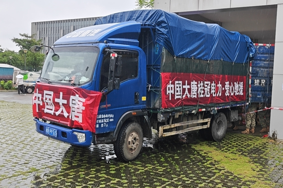 爱心驰援震区。桂冠电力供图