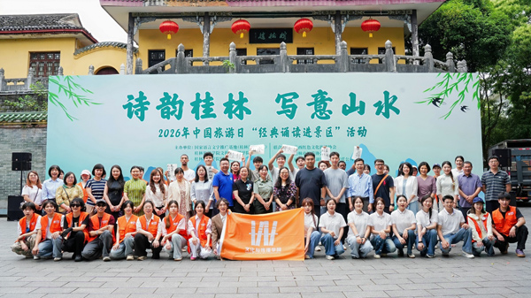 活動現場。桂林旅游學院供圖