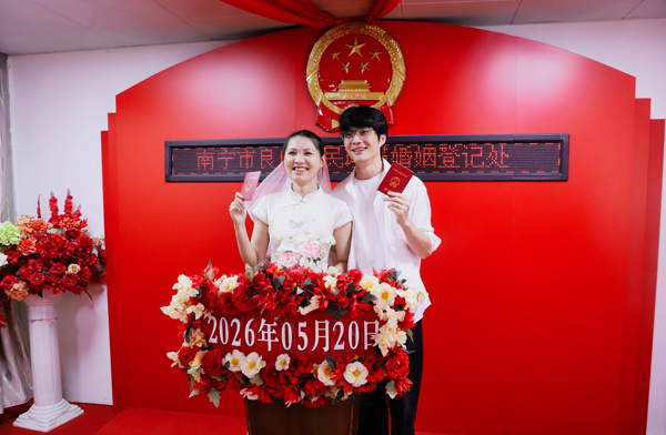 新人奔赴幸福