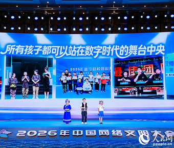 2026年中国网络文明大会｜他们，向“网”成为一束光5月19日至20日，2026年中国网络文明大会在南宁举行。在主论坛主题分享环节的舞台上，一个个鲜活的身影、一段段滚烫的故事、一张张被网络之光照亮的面庞，闪耀而动人。