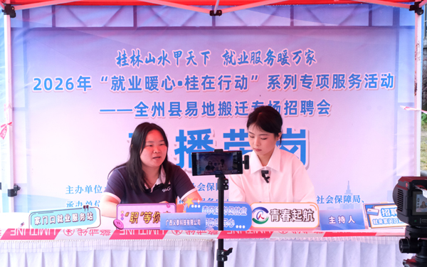 直播带岗现场。蒋家红摄